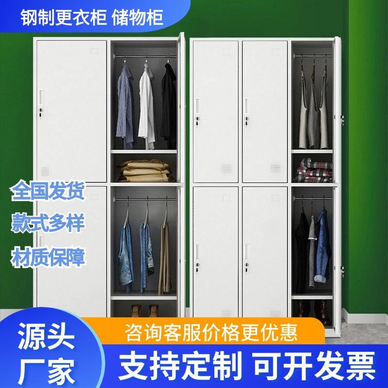 厂家定制钢制员工铁皮柜宿舍储物柜带锁多门存放柜加厚更衣柜