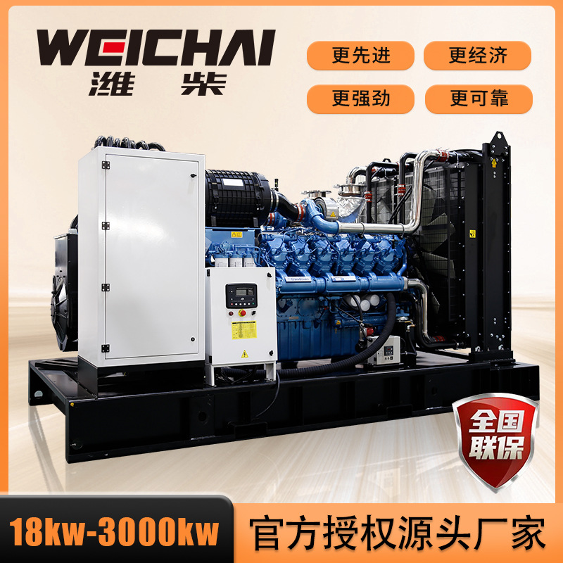 500kw静音潍柴柴油发电机组640 800 1000KW发电机YLGF-520