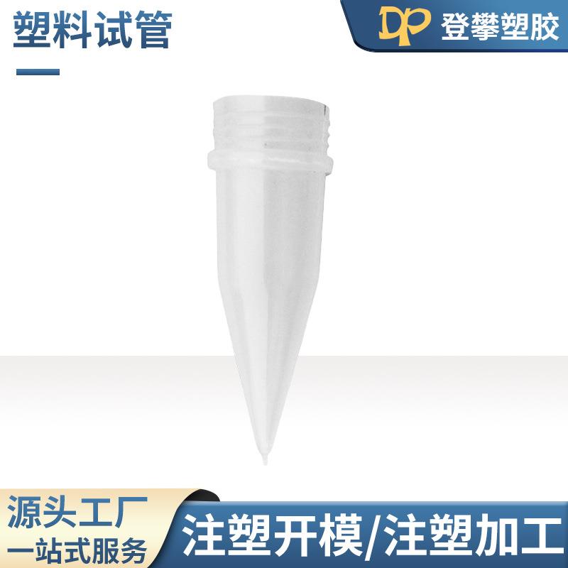 模具厂家日用品塑料模具加工设计报价塑胶产品生 产 登攀模具