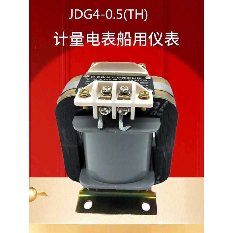 JDG4-0.5电压互感器 仪器仪表电表计量测量 船用380/690/800/100V