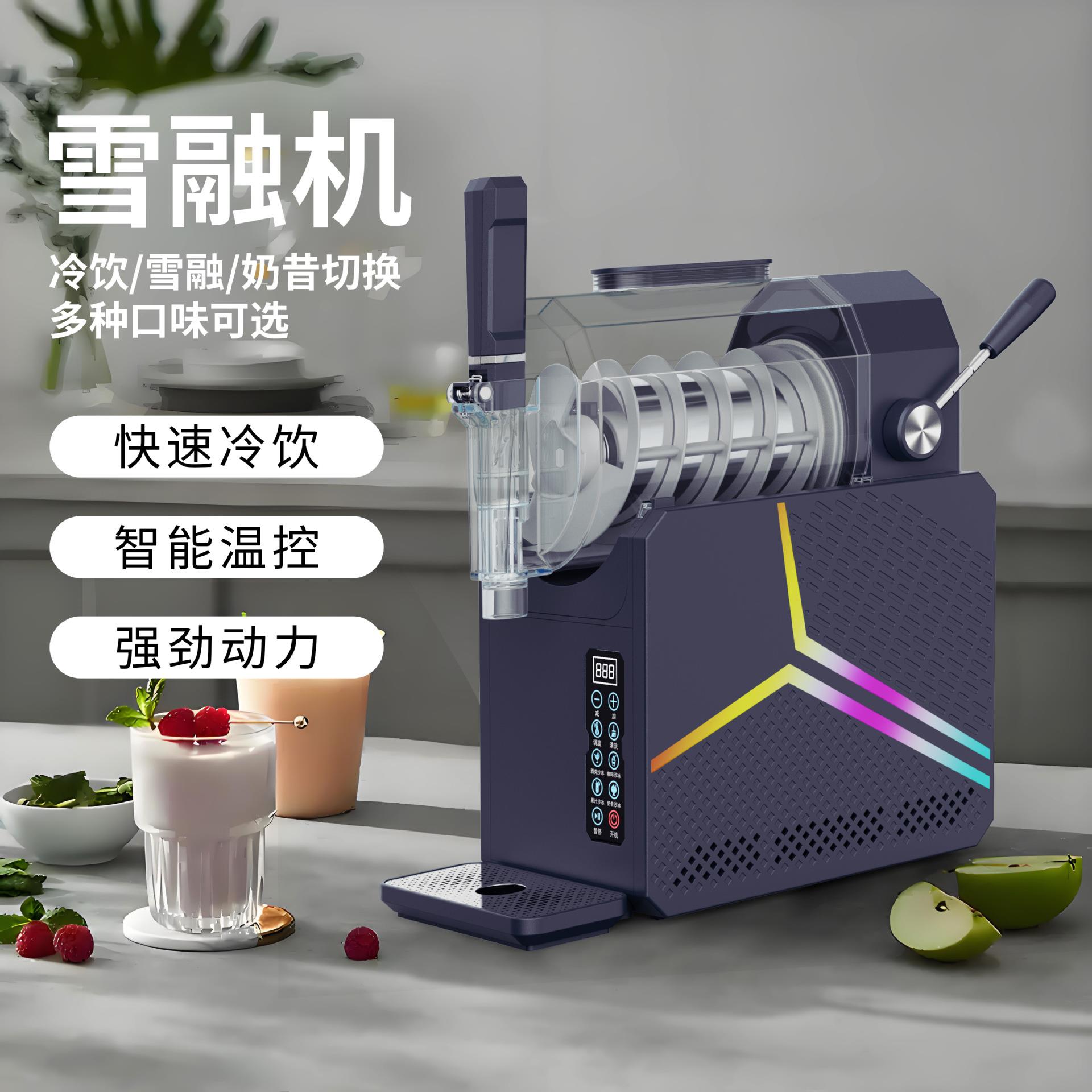 制冰机雪融机小型家用冷饮雪泥机2.5L单缸全自动清洗冰激凌冰沙机