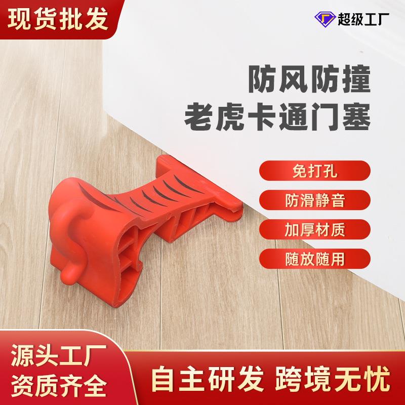 安全门塞PVC硅胶卡通家用静音防滑加厚宝宝防夹手门阻防护门卡