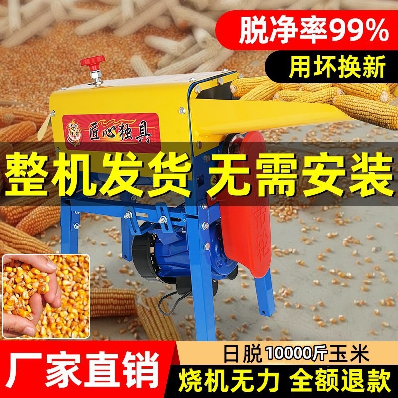220拖加厚打机器小型玉米苞米脱离家用脱粒机电动玉米全自动