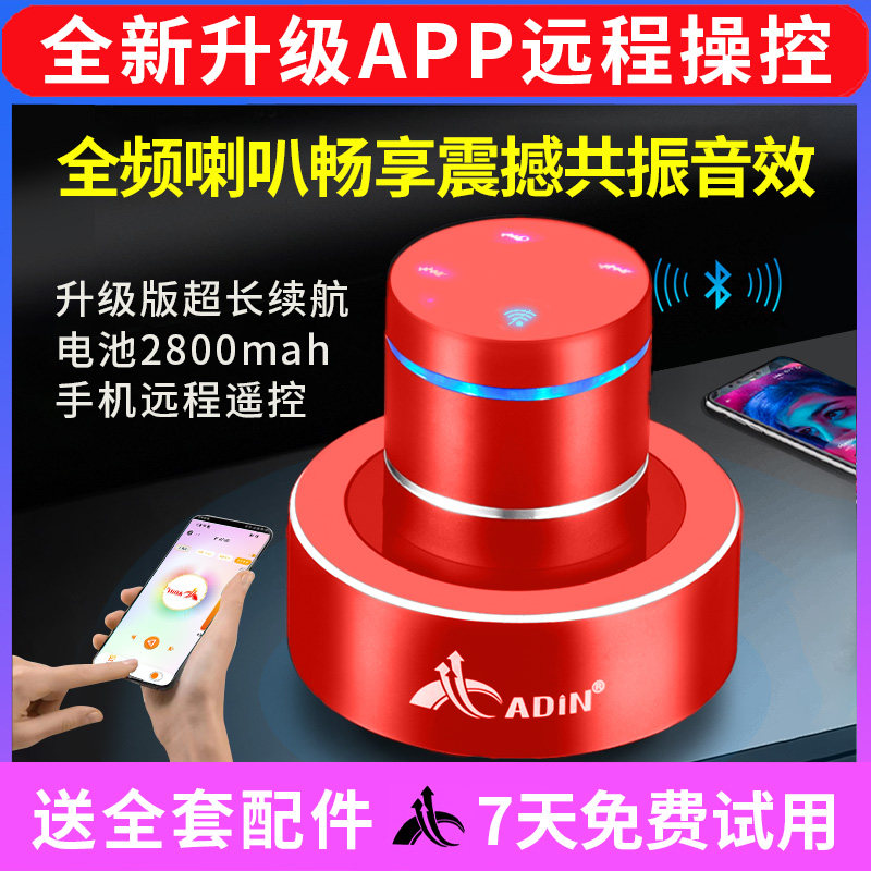 Adin/艾丁共振音箱X1远程控制定时播放骨传导无线蓝牙音响大功率
