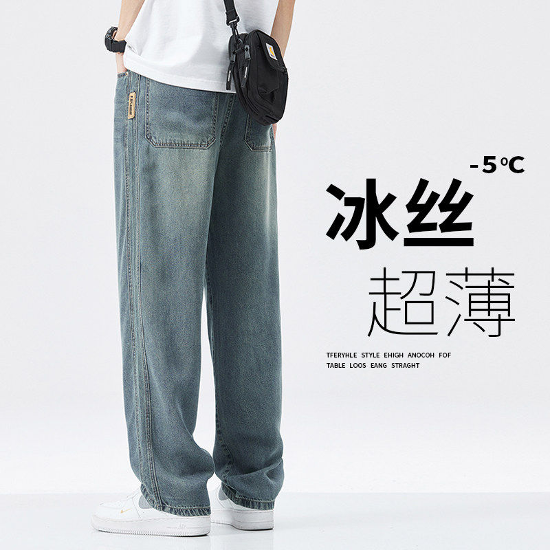 潮牌薄款冰丝牛仔裤男士夏季宽松直筒休闲天丝凉感百搭阔腿长裤子