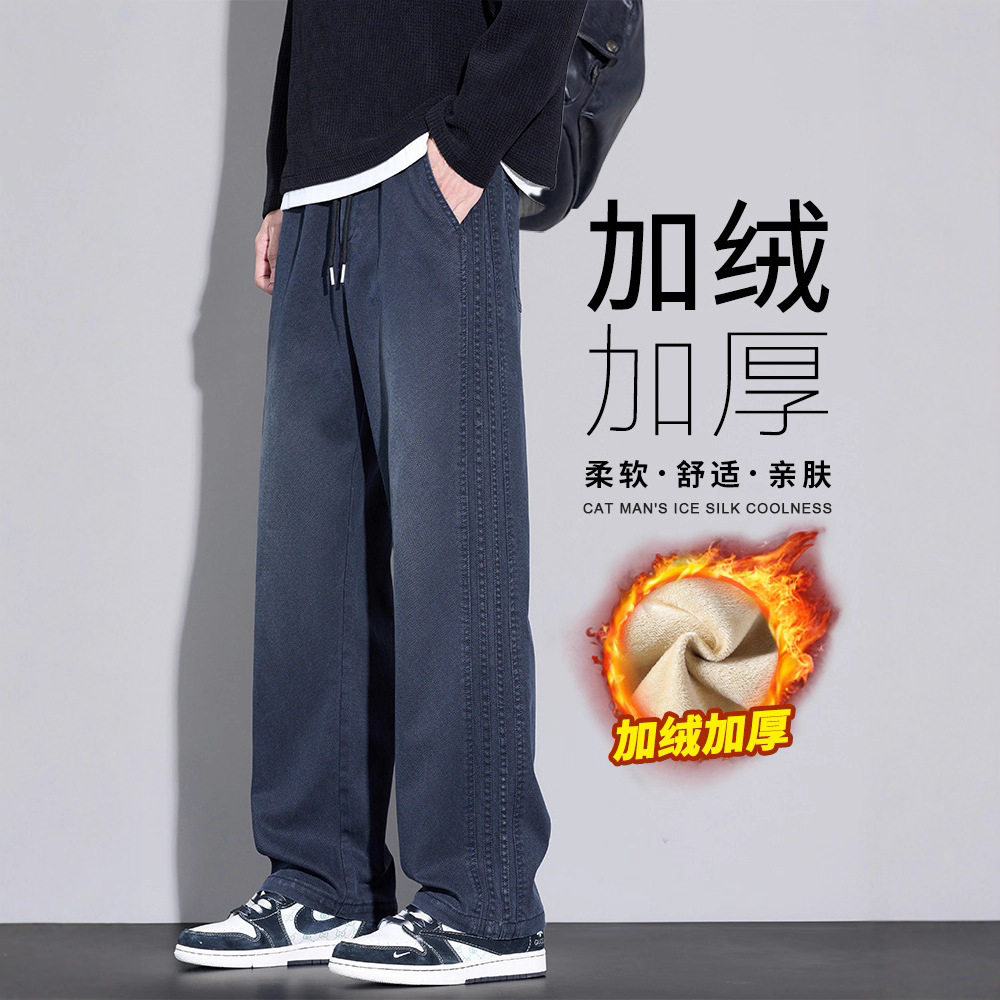男士休闲裤春秋冬季加绒加厚新款直筒牛仔裤潮牌高端宽松运动长裤