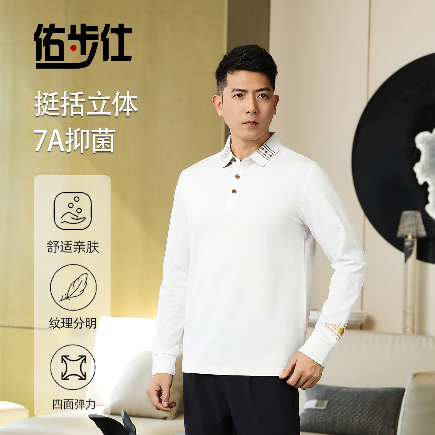 夏季新款商务长袖polo衫男士翻领t恤中青年潮牌百搭休闲运动上衣