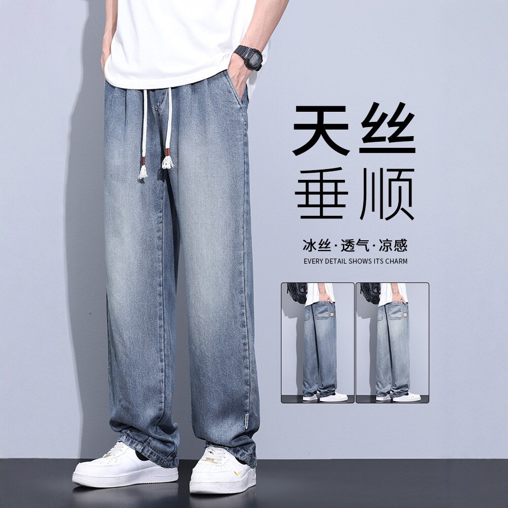 天丝牛仔裤男士夏季新薄款美式潮牌宽松直筒裤冰丝阔腿休闲长裤子