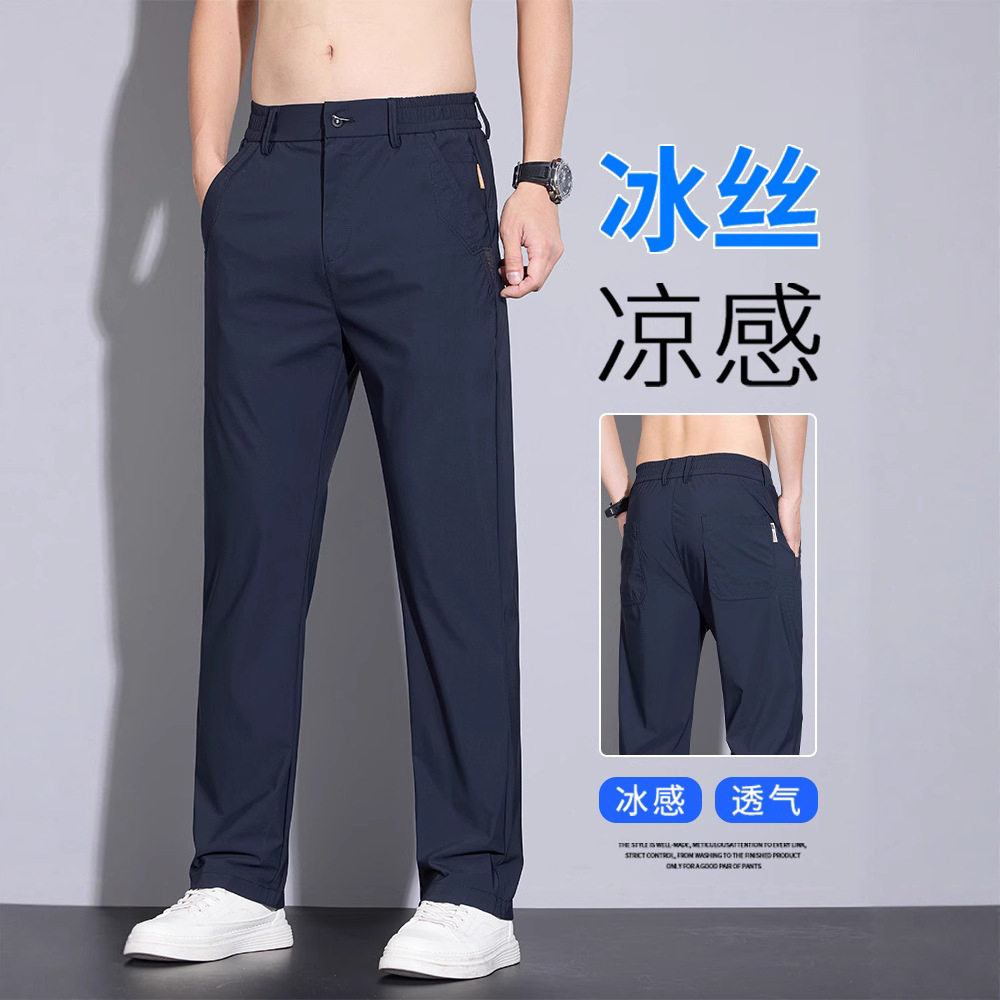 男士冰丝休闲裤春夏季新薄款直筒裤潮牌商务百搭弹力宽松西装裤子