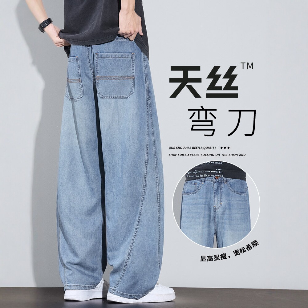 莱赛尔天丝牛仔裤男士夏季新薄款潮牌百搭宽松直筒休闲阔腿长裤子