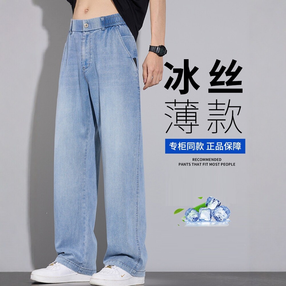 夏季新薄款天丝牛仔裤男士美式高街宽松直筒裤潮牌百搭休闲长裤子