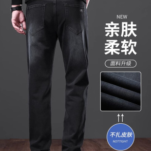 高端牛仔裤男宽松直筒裤弹力春秋冬新商务加绒加厚休闲百搭长裤子