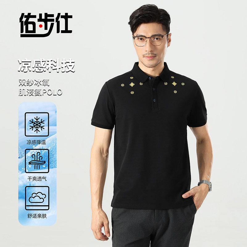 Polo衫男士商务高级感免烫短袖夏季新款休闲翻领潮牌百搭T恤上衣