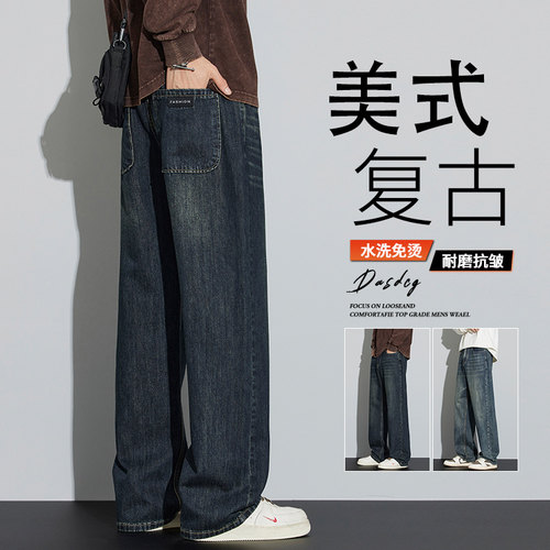 男士中腰直筒阔腿牛仔裤加绒长裤