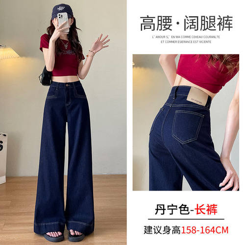 阔腿软牛仔裤女夏季高腰直筒裤子