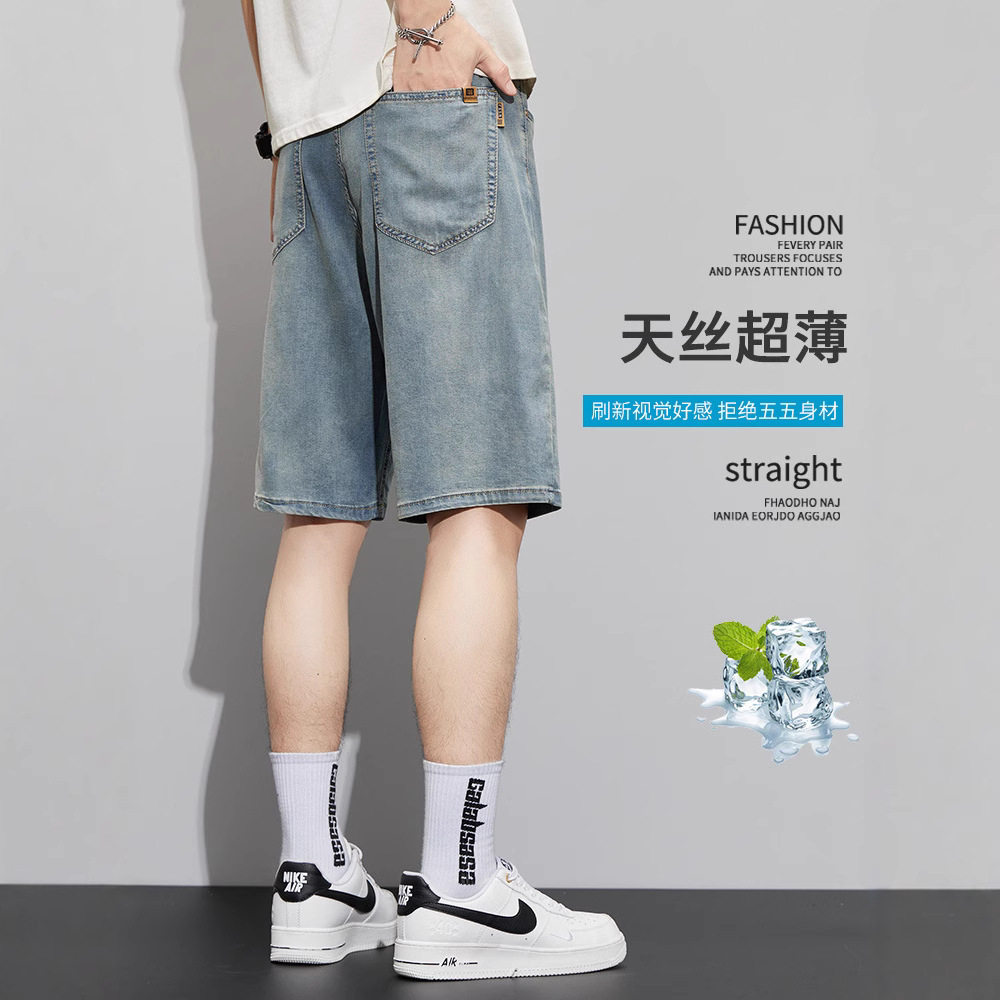 天丝牛仔短裤男士夏季新薄款宽松直筒潮牌百搭五分裤弹力复古中裤