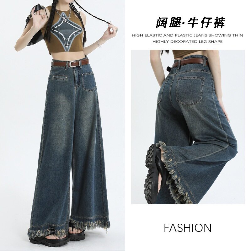 毛边大阔腿牛仔裤女夏季新款小个子复古高腰宽松显瘦垂感拖地裤子