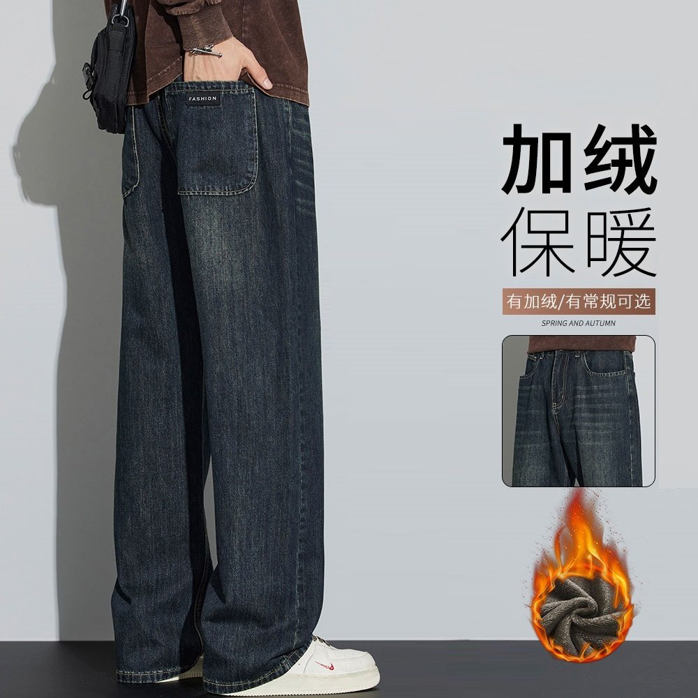 美式高街男士牛仔裤春秋冬季新款宽松直筒阔腿垂感加绒加厚长裤子