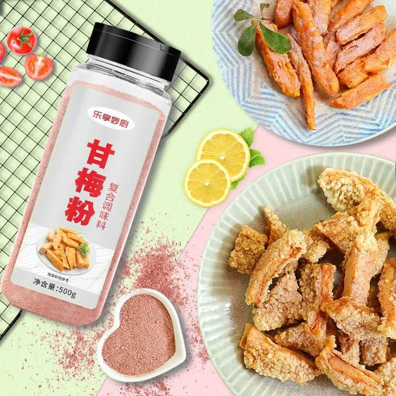 甘梅粉撒料梅子粉鸡排地瓜薯条小吃撒粉商用家用小吃店酸甜撒料