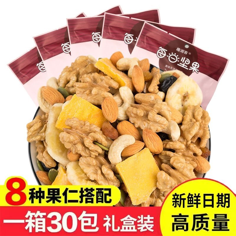 买1箱送1箱每日坚果独立小包装儿童款30包混合果仁礼盒装孕妇零食