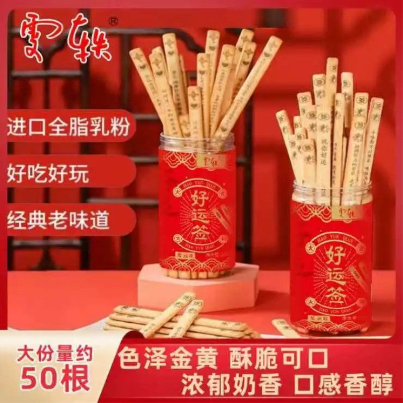 业康好运上上签黄油饼干趣味十足好吃好玩休闲零食聚会解馋零食