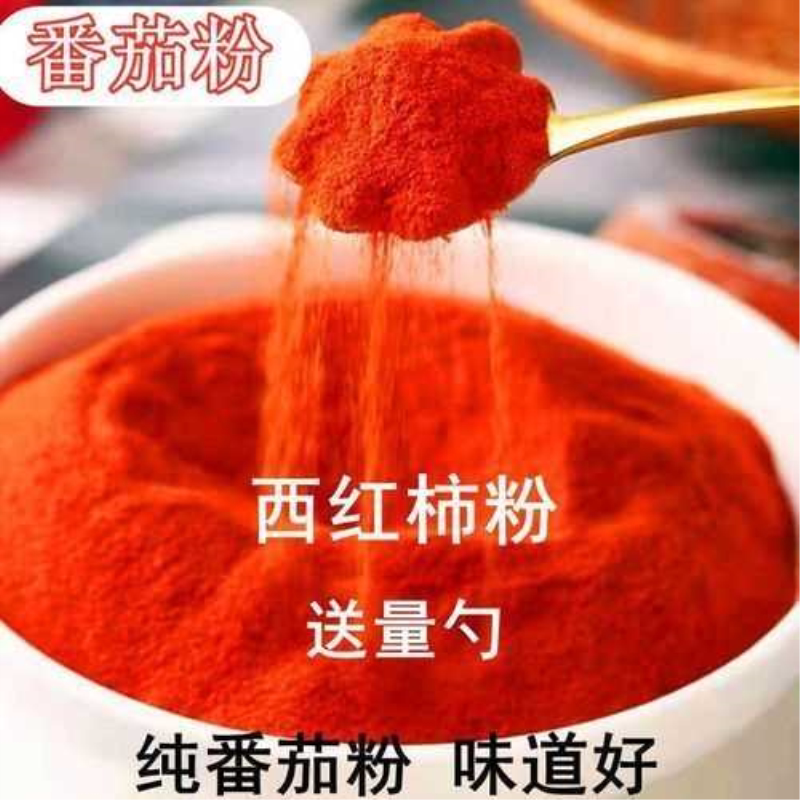 食用番茄粉脱水西红柿果蔬粉家用冲饮烘焙面点调色食品原料散装