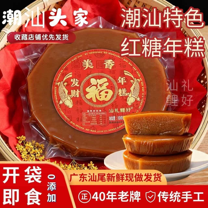 正牌美香广东年糕潮汕甜粿福建年糕客家特产甜粄即食糯米老式小吃