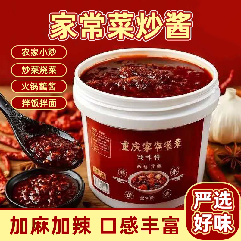 大桶装正宗家常菜小炒酱素荤菜一酱搞定回锅肉炒肉炒菜酱料调料