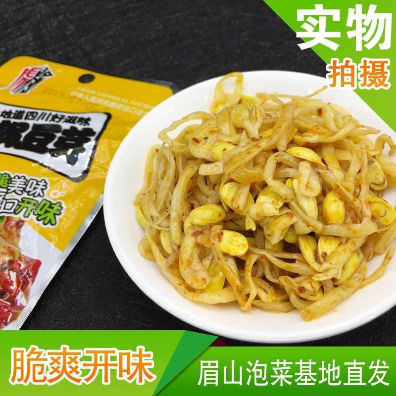 包邮虎将火锅豆芽22g 学生榨菜麻辣豆芽休闲零食香辣黄豆芽菜下饭