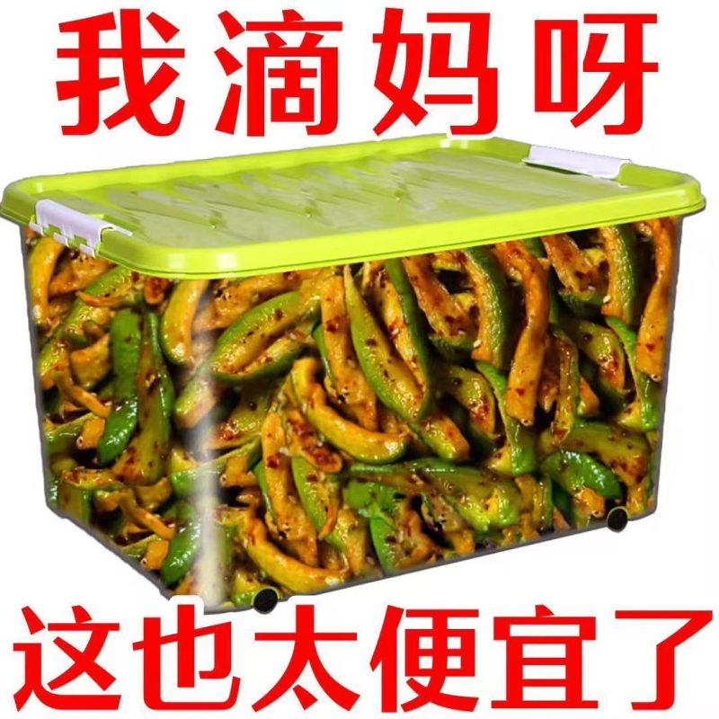 批发价】香辣萝卜干山东特产正宗纯手工腌制五香脆萝卜干青萝卜条