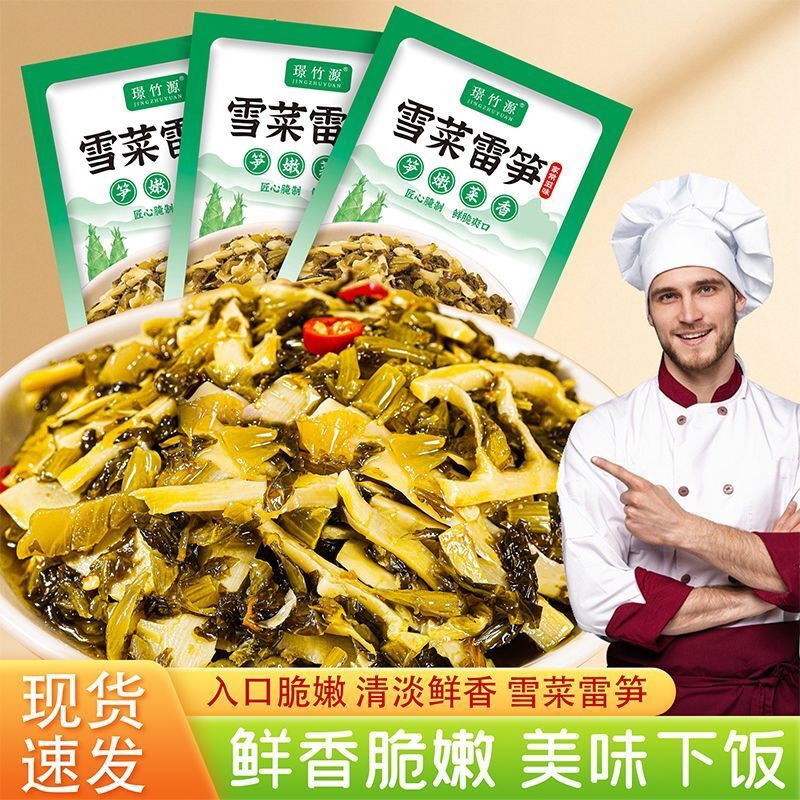 头茬雷笋下饭菜桐乡雪菜笋福建高山鲜笋独立包装惊雷笋新鲜好品质