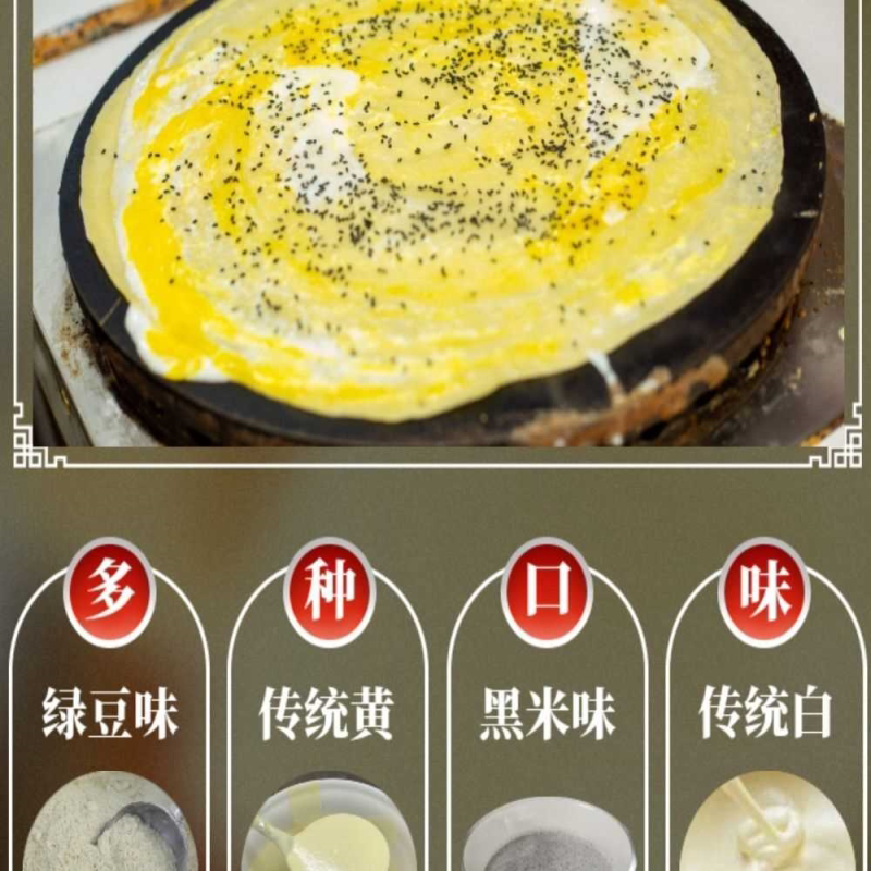 传统煎饼专用面粉软脆皮饼家商杂粮果子黄白黑绿多口味窝窝摆地摊