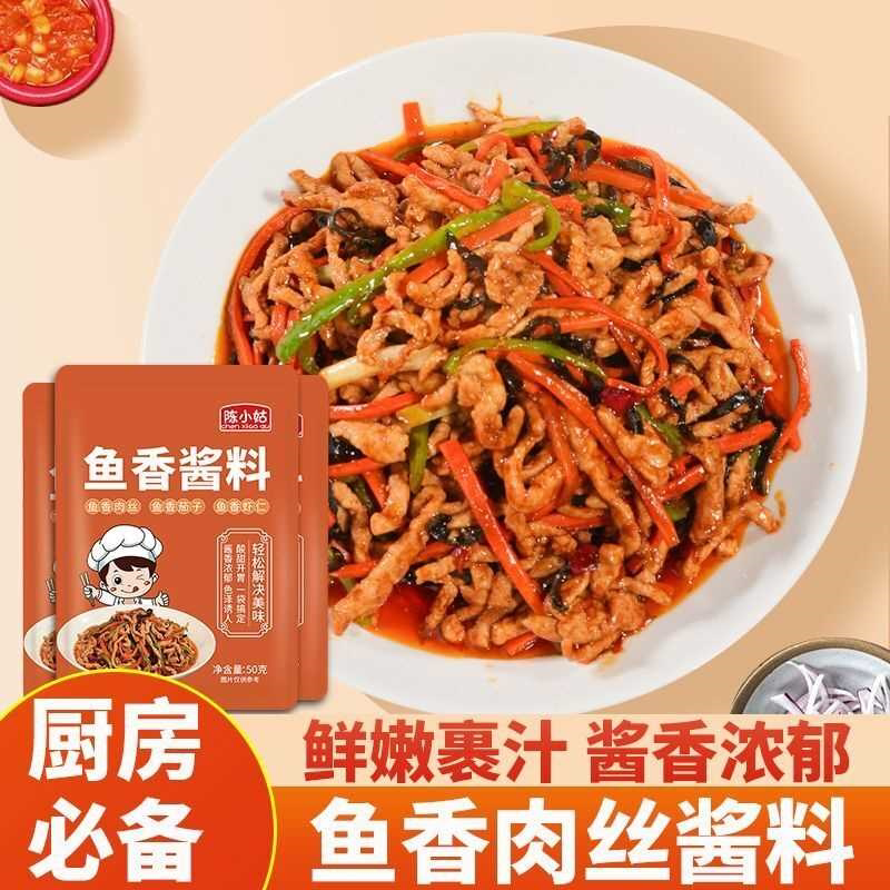 鱼香肉丝酱料不辣鱼香茄子鸡蛋调料汁宫保鸡丁酱川菜炒菜家用调料