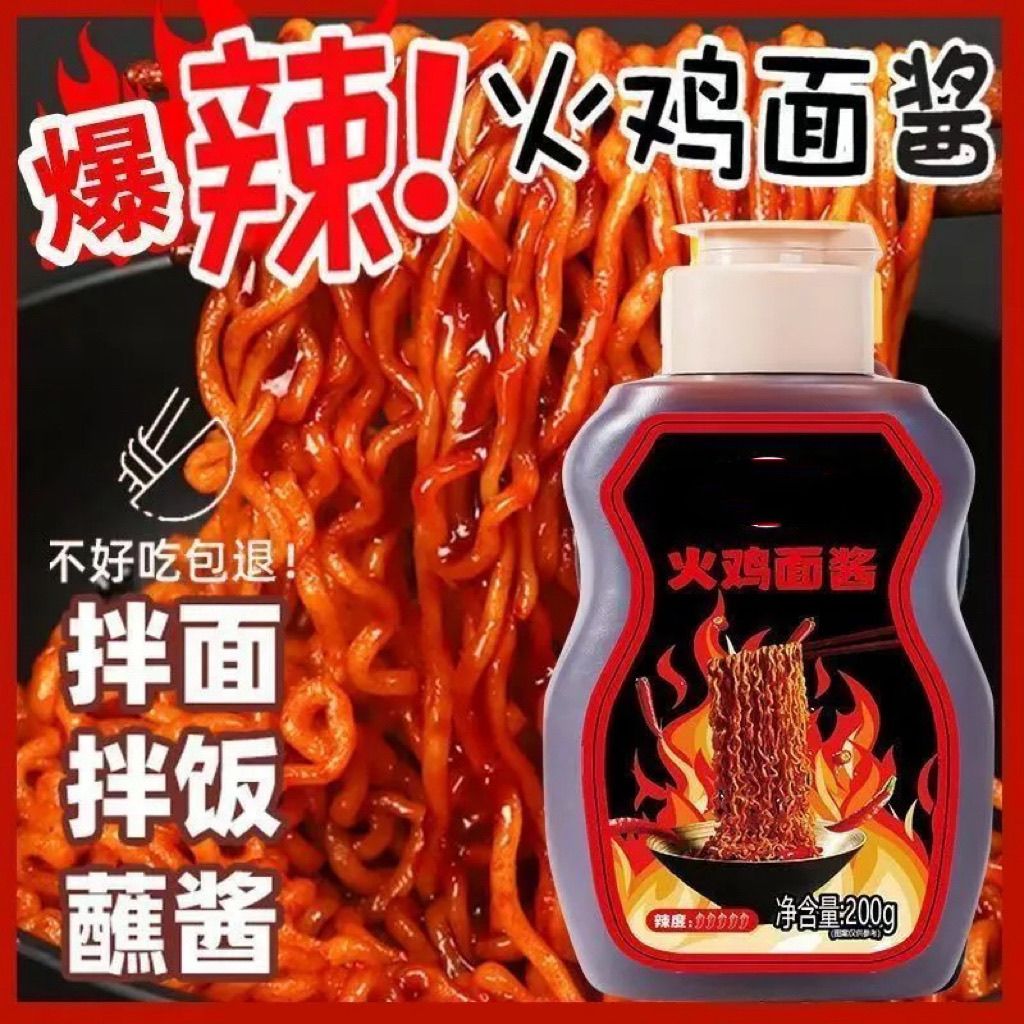韩式火鸡面酱芝士口味辣酱料包拌饭酱拌面酱瓶装辣酱精选好吃不腻