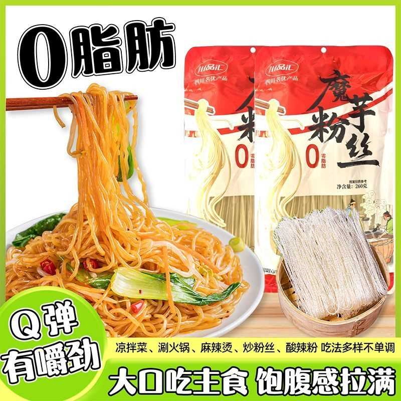 魔芋干粉丝轻食健身0脂代餐饱腹方便速食袋装干粉条火锅凉拌美食