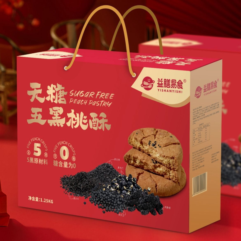 严选无糖五黑桃酥礼盒装喜庆过节老式传统点心代餐糕点0糖食品