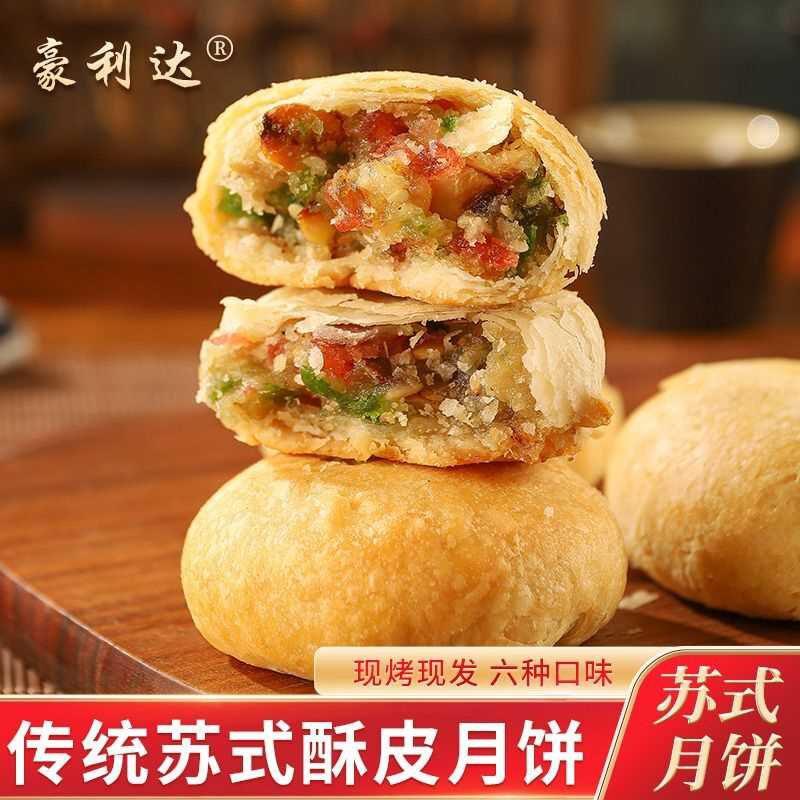 苏州月饼正宗手工苏式传统五仁青红丝苏式月饼酥皮老式薄皮椒盐.