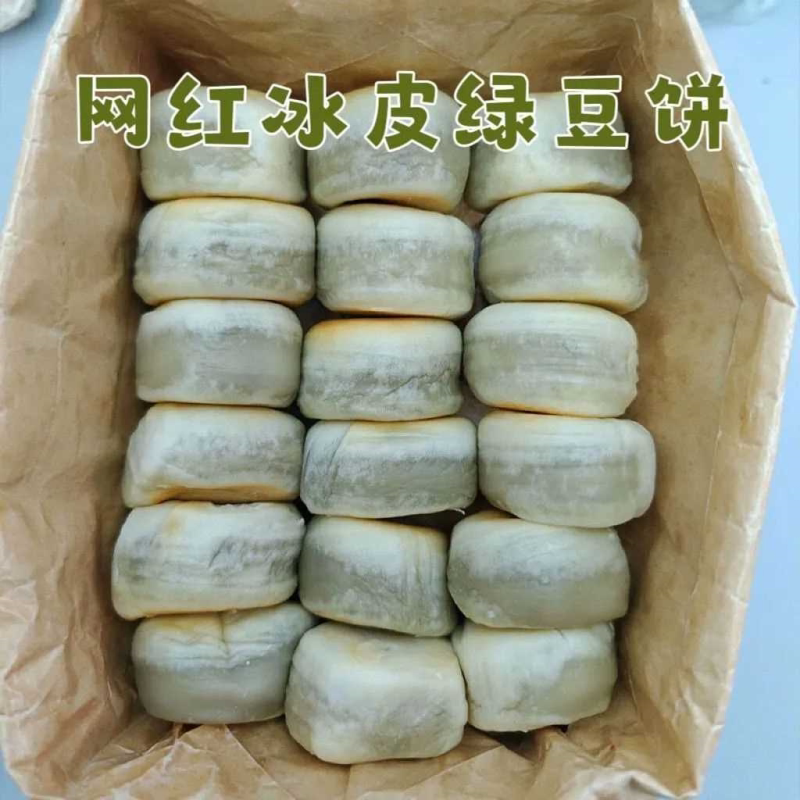 冰皮绿豆饼速食早餐食品老式传统糕点下午茶点酥皮丽人膳补