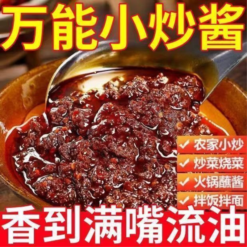 重庆家常菜小炒酱农家炒菜桶装花粉商用炒菜万能酱料拌面鲜炖即食