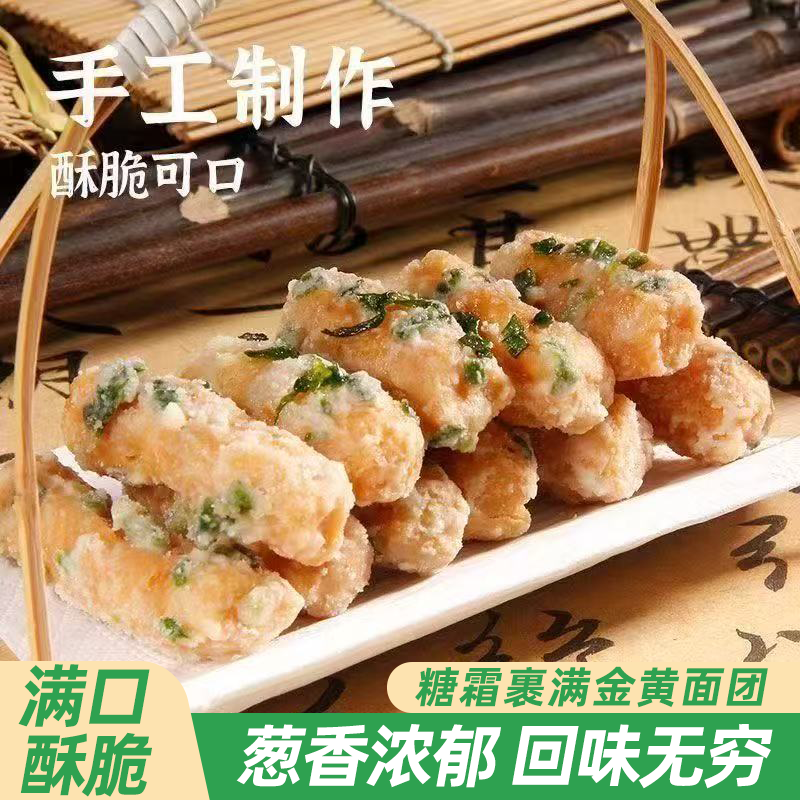 潮汕特产老牌子老味道 兰花根 老式江米条葱香麻花80后怀旧零食