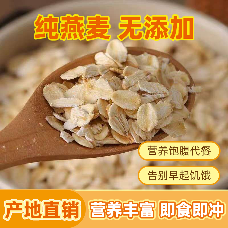优选原味燕麦片免煮早餐食品速食即食冲饮代餐食品素食饱腹实惠