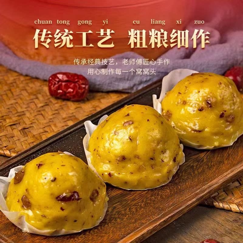 山东手工窝窝头无添加粗粮滋养早餐加热即食代餐营养大黄米窝窝头