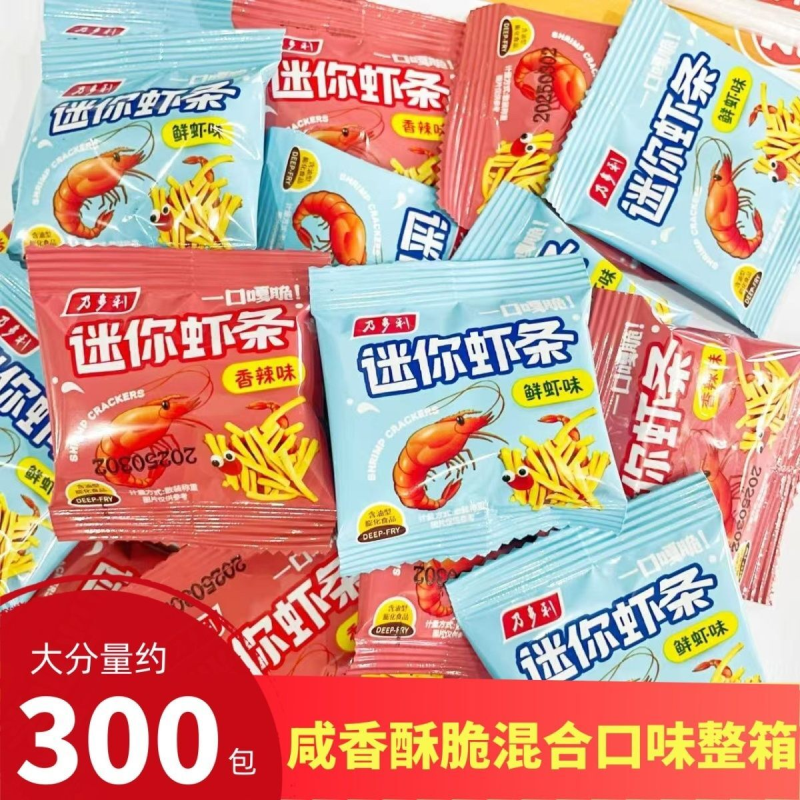 咪虾条虾味爱咪尚蟹味粒薯条童年怀旧解馋小零食休闲零食礼包整箱