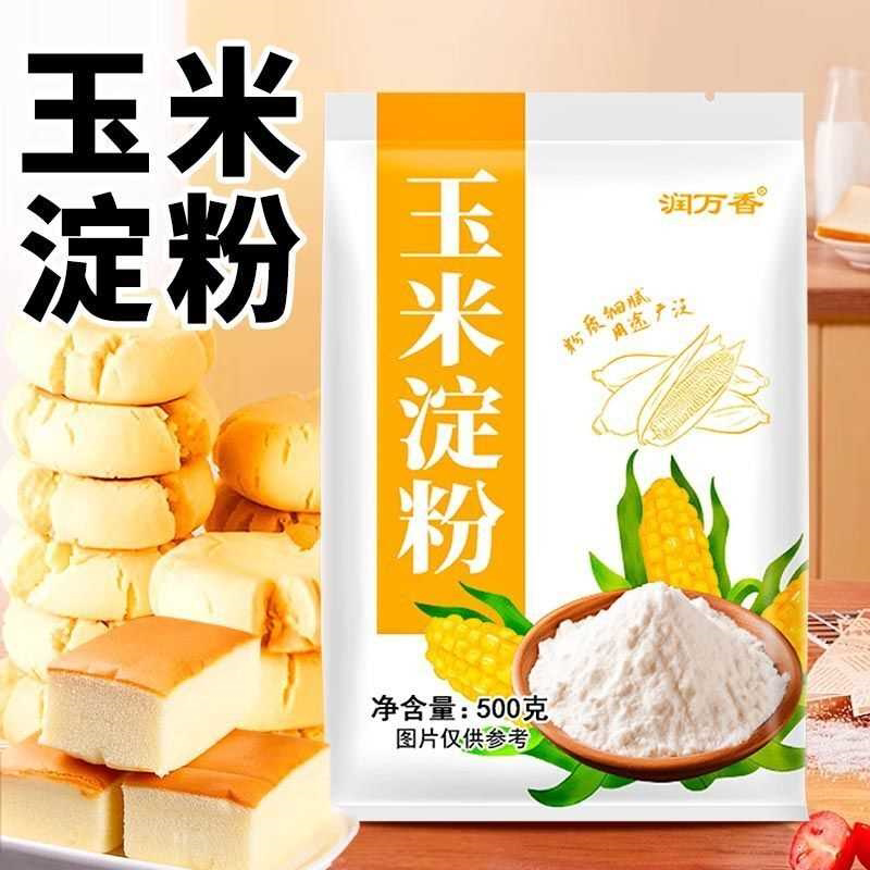 玉米淀粉食用面粉生粉雪媚娘蛋糕面包用烘焙炒菜勾芡裹粉淀粉