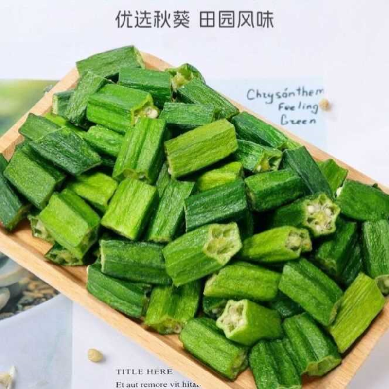 秋葵脆即食黄秋葵干脱水蔬菜网红休闲小吃冻干秋葵脆片追剧小零食