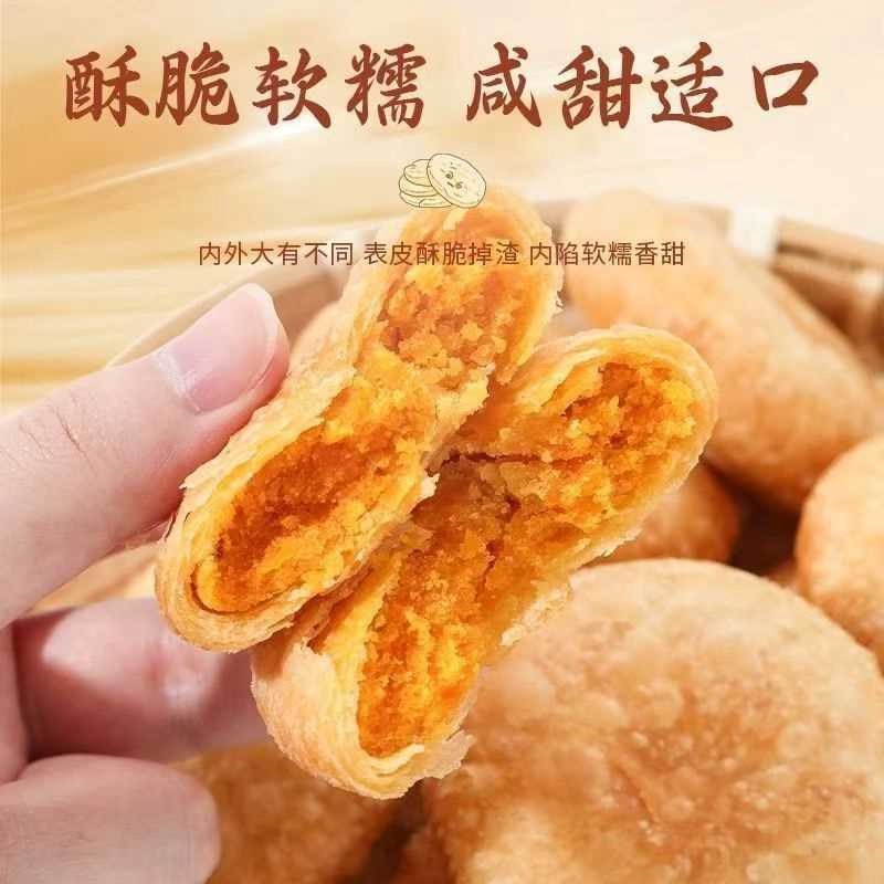 黄庄大月饼420g咸蛋黄月饼板栗红枣节日家庭宿舍糕点椒盐酥皮月饼