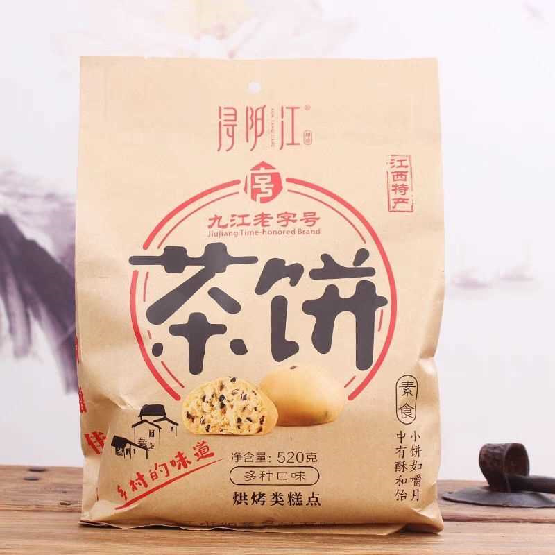 江西特产浔阳江庐山九江茶饼正宗老字号解馋糕点零食伴手礼大份量