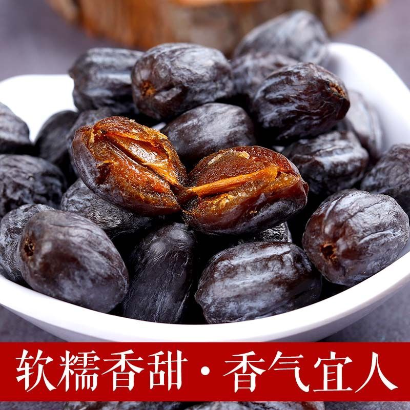 推荐野生有核黑枣君迁子小柿子河北特产非嫁接无核黑枣熏枣乌枣