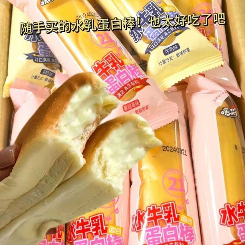 整箱2.5斤】牛奶蛋白棒蔓越莓夹心面包营养早餐懒人宿舍零食整箱