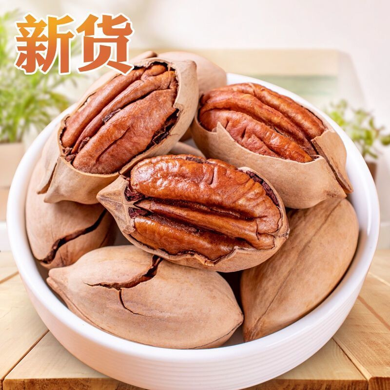 新货碧根果坚果干果仁长寿果核桃奶香味散装整箱50g-2斤年货零食
